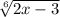 \sqrt[6]{2x - 3}