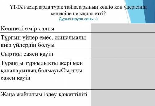 Суреттегі сұраққа жауап беру.Сурет көрінбейді деген жауап керегі жоқ.