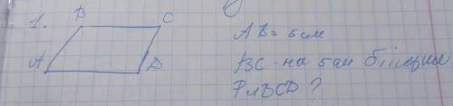 АВ=5ВС=на 5 см більше Знайти Pабсд?