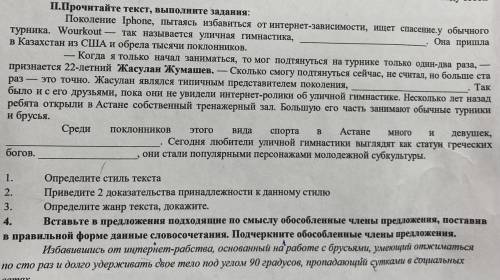 4 напишите как это и подчеркните правильно