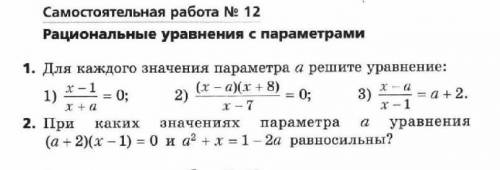 с полным решением быстро дам 20б