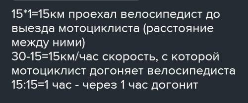 Из пункта А в пункт В вышел трактор со скоростью 15км/ч через 2ч на встречу ему вышел дядя Коля с ка