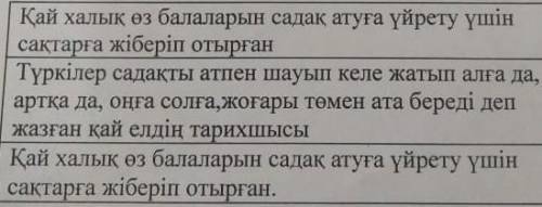 Какой народ послал своих детей к сакам учить их стрелять стрелами