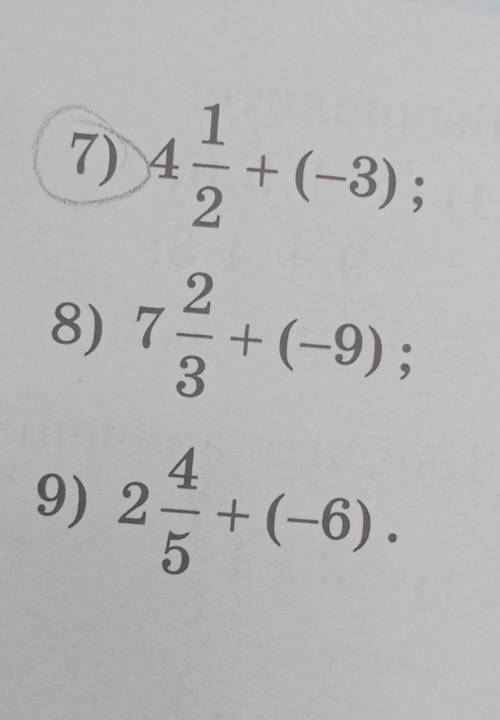 1 7) 4= +(-3); 7) 42+(-3) 2 8) 7= +(-9); 3 4 9) 2 = +(-6). . +-)