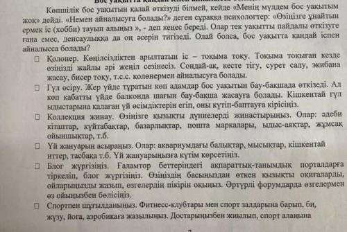 умоляю очень надо (( кто нибудьнайдите сапалык сан есим , катыстык сан есим