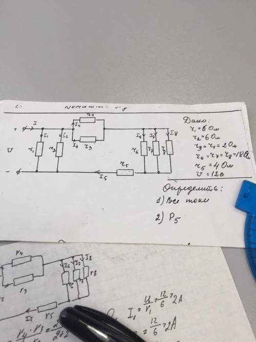 Дано u=12 В r1=r2=12 Ом r3=6 Ом r4=r6 = 5 Ом r5=15 ОмОпределить 1)Все токи 2) r5
