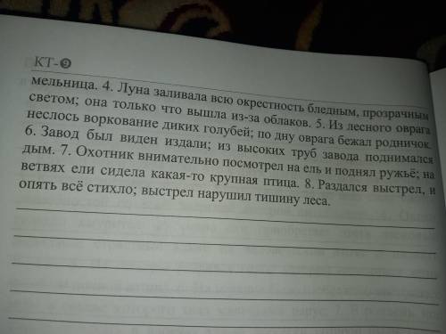 Объедините два предложения в сложноподчи нённое с союзным словом который; там, где нужно, сделайте п