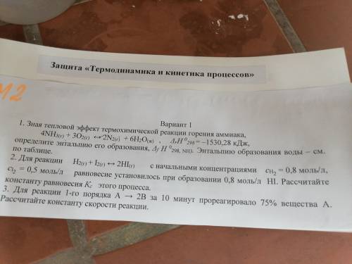 Для реакции 1 го порядка A -> 2B за 10 минут прореагировало 75 % вещества. Рассчитать константу с