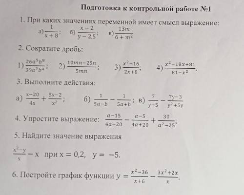 Найдите по этому контрольную работу. (не подготовку)за ответ дам 22 б