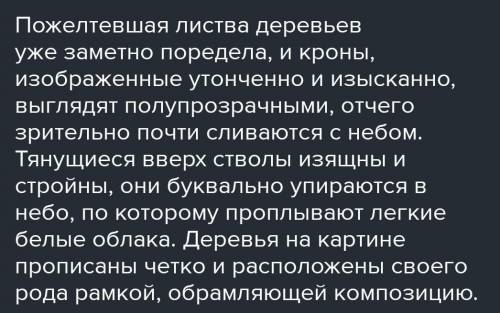 Напишите сообщение о Бродском, напишите статью о картине И. Бродского Летний сад осенью