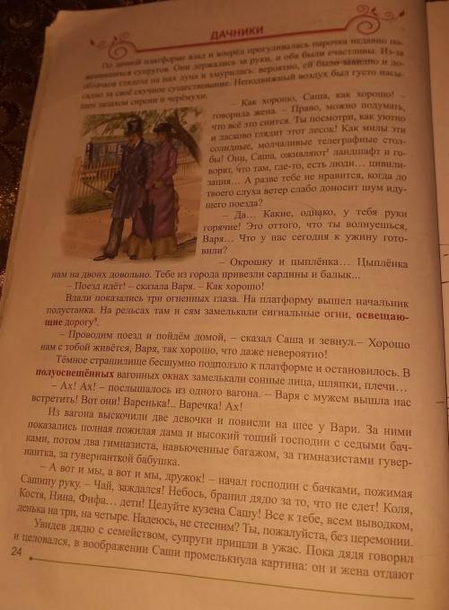 Определите тип речи и тему рассказаКто неправильно ответит того в бан