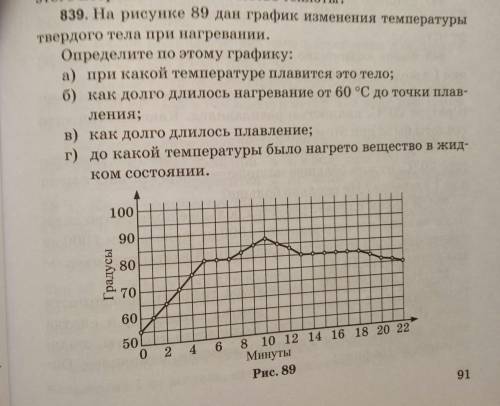 839 номер написать подробно