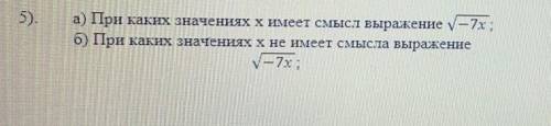 Ребята ! дам за это задание (нужно сдать это задание до 9вечера)