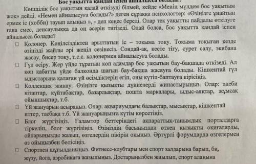 Мәтіндегі сын есімдерді салыстырмалы және күшейтпелі шырайларға қойып жазыңдар. хелп люди ❕