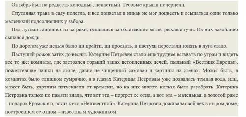 ⚠️ ⚠️Какие олицетворения использованы в 3 абзаце?