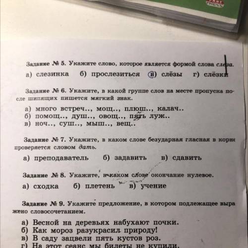 Задание № 6. Укажите, в какой группе слов на месте пропуска по- сле шипящих пишется мягкий знак. а)