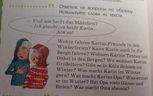 ответьте на ответить на вопросы по образцу Используйте слова из текста. Немецкий 5 класс учебник 1 ч