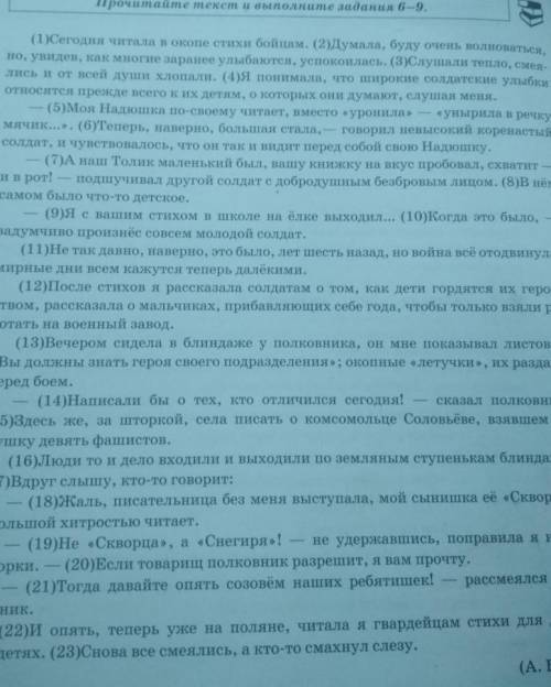 В одном из предложений найдите синоним или пример словообразования