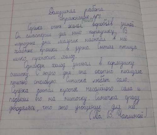 Надо найти дополнение и подчёркивать с _ _ _ _ _ _ и ставить вопросы ? Р.п кого? чего? Д.п кому? чем