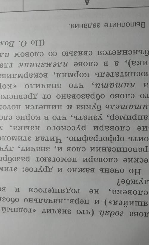 Подумайте в каком предложении текста выражена его главная мысль.запишите это предложение.