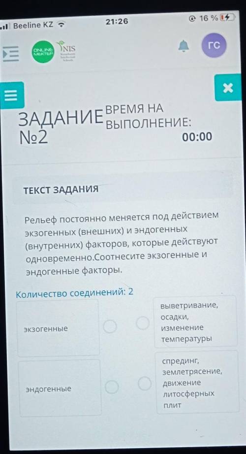 Количество соединений: 2 выветривание, осадки, экзогенные Изменение температуры cпpeдинг, землетрясе