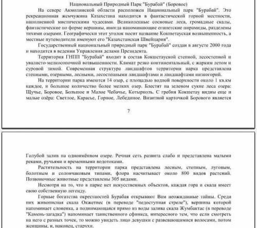 , Найдите из текста главную и второстепенную информацию, составьте тезис