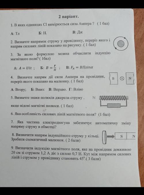 решить к/р по физике, 9 класс,