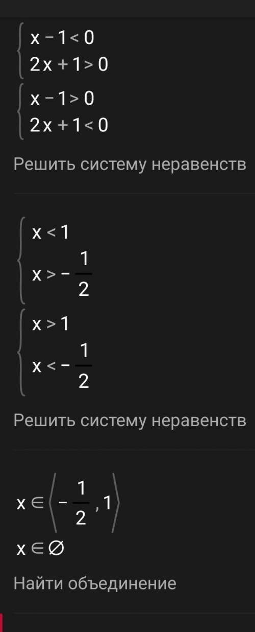 Решите неравенство -2х²+х+1>0