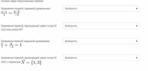 Нужно указать пары параллеьных прямых
