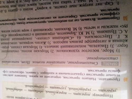 , разобраться надо Прочитайте найдите причастия определите их время замените действительные причасти