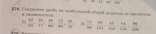 Нужно РАССПИСАТЬ всё так к примеру: 84|120÷ 12|12= 7|1084|2 120|242|2 60|221|3 30|27 |7 15|5 5|5 ЖЕЛ