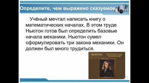 с русским! Задание в закрепе по-братски и без неправильных ответов