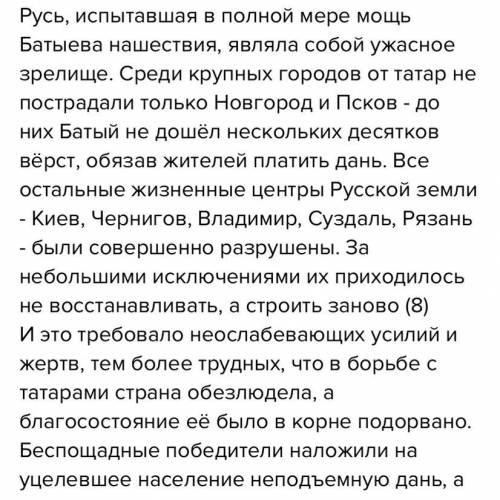 Выделить все причастные обороты и суффиксы причастий очень надо «а княжеские раздоры не прекращались