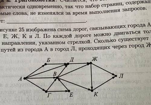 решить, у меня ответ 19, не уверена, что верно.