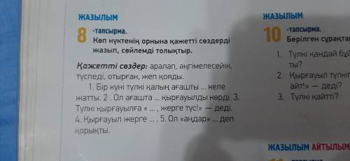 побыстрее .Просто напишите 1. Аралап например. И МОЖНО ПО БЫСТРЕЕ и .