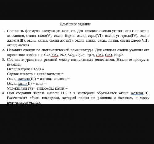 Любое задание . Желательно,с объяснением,я плохо понимаю тему.8 класс.