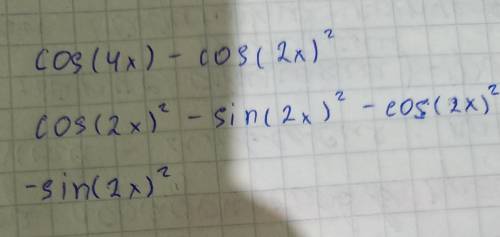 Cos(4x) -cos²(2x) Нужно сократитьЕсли можно, желательно по действиям