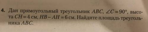 Нужна в решении задачи по геометрии