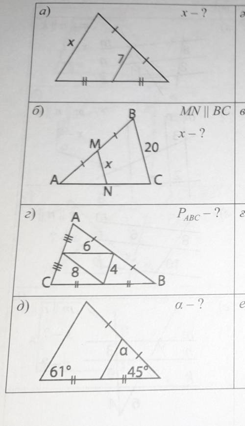 Геометрия 8 класс Найдите неизвестные элементы треугольника: