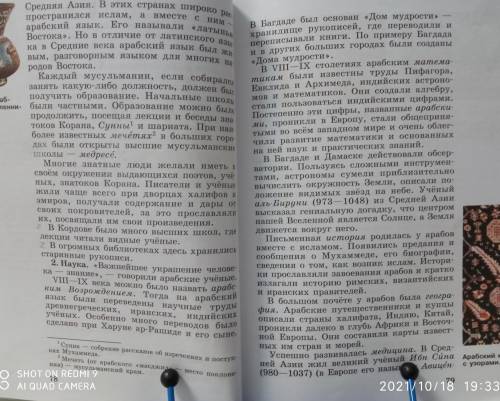 Составь развёрнутый план по истории 10 параграф 6 класс