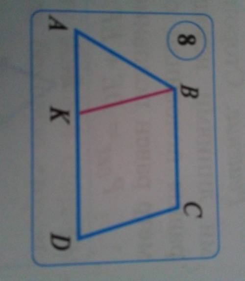 В трапеции ABCD через вершину В проведена прямая ВК паралельная стороне СD Докажите что КВСD паралле