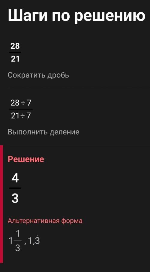 Сократите дробь ((с объяснением