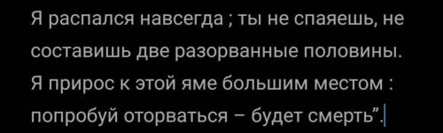 написать сочинение по Гончарову (Как вы понимаете высказывание Обломова :