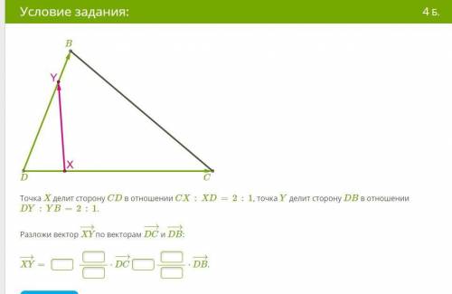 Точка X делит сторону CD в отношении CX:XD=2:1, точка Y делит сторону DB в отношении DY:YB=2:1. Разл