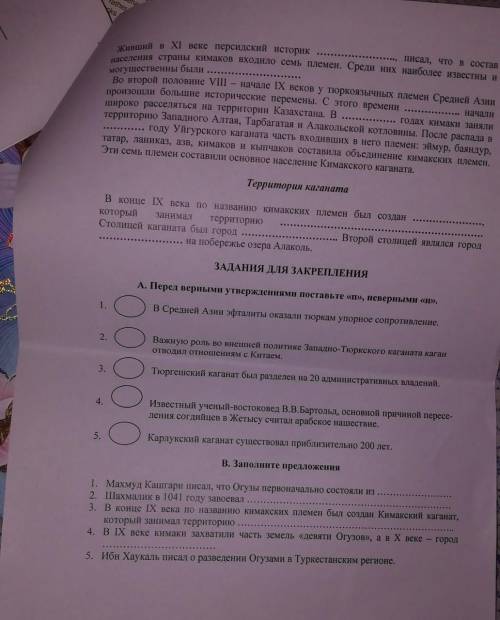 плз плз там нужно пропущенные слова подобрать плз нужно сегодня сделать