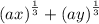 {(ax)}^{ \frac{1}{3} } + {(ay)}^{ \frac{1}{3} }