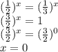 (\frac{1}{2})^{x}=(\frac{1}{3} )^{x}\\(\frac{3}{2})^{x}=1\\ (\frac{3}{2})^{x}=(\frac{3}{2})^{0}\\x=0