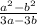 \frac{a^{2}-b^{2} }{3a-3b}