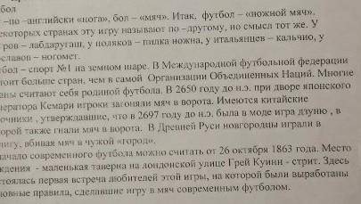 И. определите стиль текста. 2. приведите доказительства стиля. 3. 3. назовите языковые особенности т