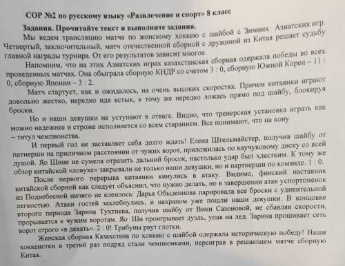 прочитайте текст и...1) определите тип текста2) определите стиль текста3) какова основная мысль текс